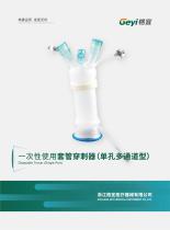 Disposable Trocar (Single Port) - Geyi Medical - 1