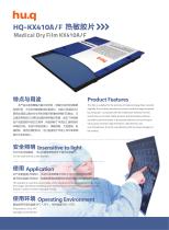 HQ Medical Dry X-Ray Film-1