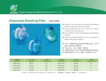 Antibacterial filter BF20195A - 1