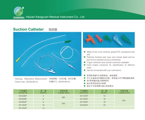 All Haiyan Kangyuan Medical Instrument Co., ltd. catalogs and technical ...