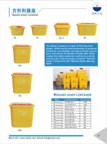 HWTAI Sharp Container & Medical container 2023 - 2