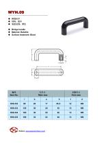 Industrial Handle-9