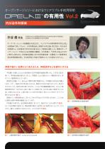 OPELAⅢの有用性vol2内分泌外科領域-1