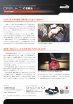 OPELAⅢの有用性vol2内分泌外科領域-2