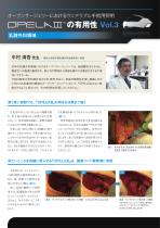 OPELAⅢの有用性vol3乳腺外科領域-1