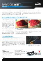 OPELAⅢの有用性vol3乳腺外科領域-2