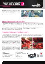 OPELAⅢの有用性vol4呼吸器外科領域-2