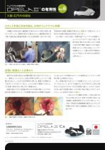 OPELAⅢの有用性vol5_6ロボット内視鏡_大腸外科領域-2
