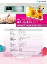 Medical Display Solution - ZRT Technology-15