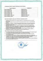 cert CE - AEREKS 201299345 AEREKS PRO-2