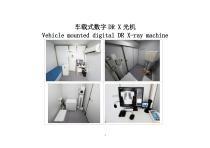 Vehicle mounted digital DR X-ray machine-1