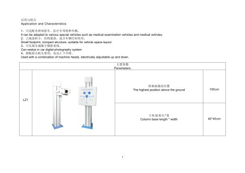 Vehicle-Mounted Dual Column X-ray Gantry