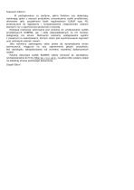 Instruction for Use of Rubens 1, 2-6