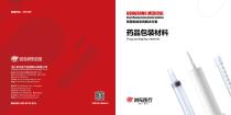 Drug Packaging Materials Catalog-1