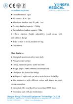 Catalog of YF-MP-03D ICU Pendant Ceiling-Mounted Rail System--YONGFA MEDICAL-2