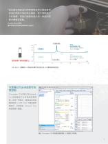 Vanquish Duo UHPLC System [ZH] - 7