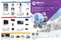 BMV Animal Care - Ja-1