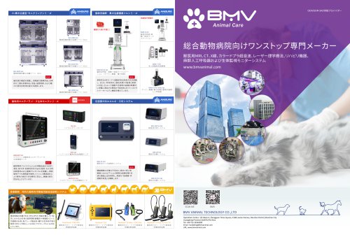 BMV Animal Care - Ja