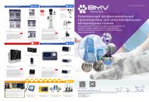 BMV Animal Care - Ru-1