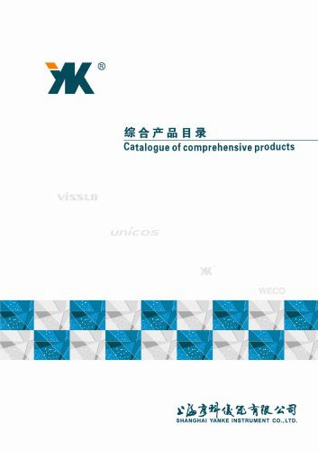 Product catalogue of Yanke