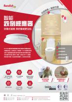Rondish Intelligent Radar Fall Sensor-2