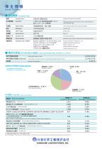 DATA BOOK-8