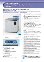 Model 9942-2