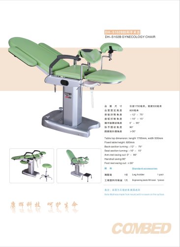 COMBED Gynecology chair DH-S102B