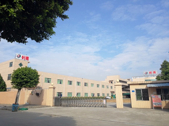 Dongguan Chuangguo Daily Commodities Photo 6