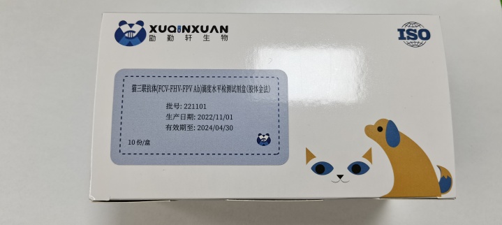 Wuhan Xuqinxuan Biotechnology Photo 6