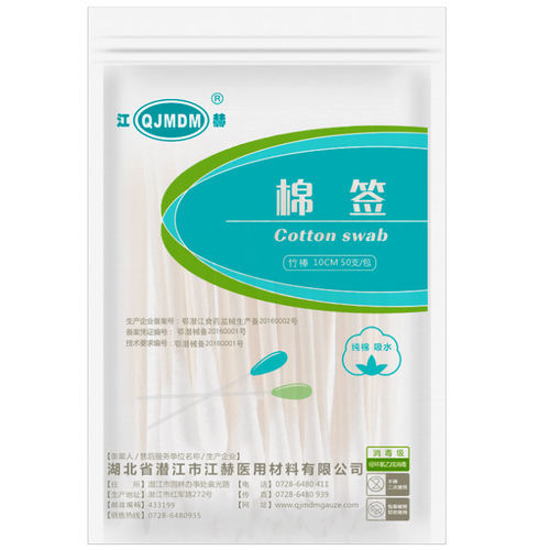 Swab estéril - Hubei Qianjiang Kingphar Medical Material - caixa de 100 unid. / caixa de 50 unid. / em algodão