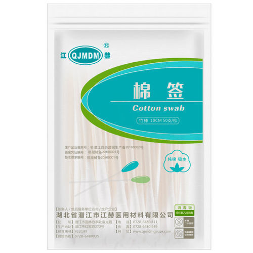 Swab em algodão - Hubei Qianjiang Kingphar Medical Material - caixa de 50 unid.