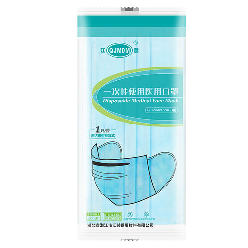 Máscara de proteção azul - Hubei Qianjiang Kingphar Medical Material - caixa de 50 unid. / caixa de 20 unid. / caixa de 10 unid.