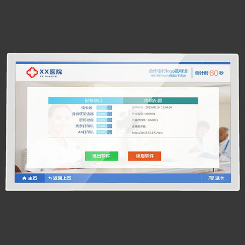 Monitor médico-hospitalar - AMG-21OPGD01T5 - Amongo Display Technology(Shenzhen) Co., Ltd - para sala de cirurgia / para odontologia / para exames de imagem