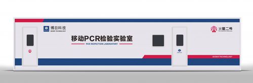 Cabine de laboratório - Hangzhou Bioer Techonology   - para PCR / móvel